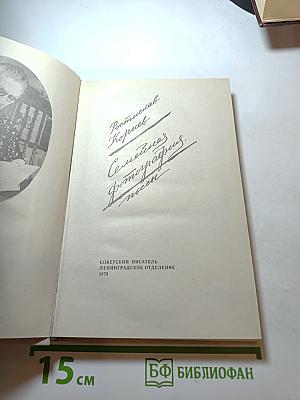 Семейная фотография