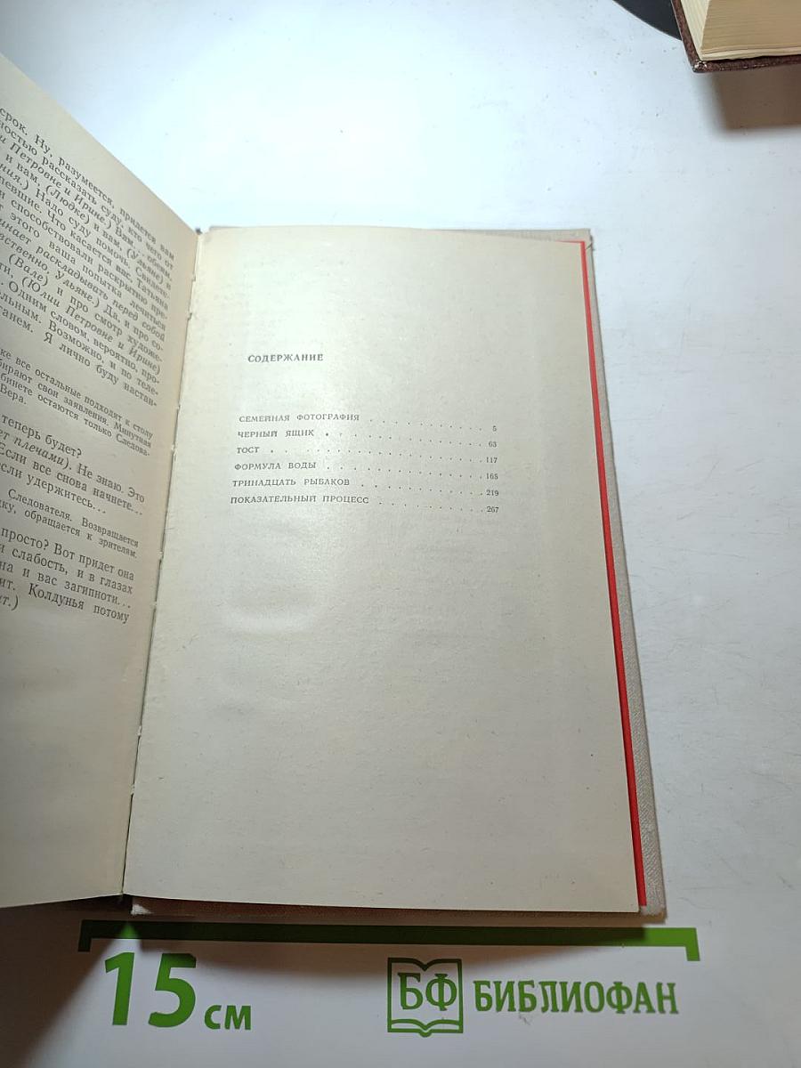 Семейная фотография