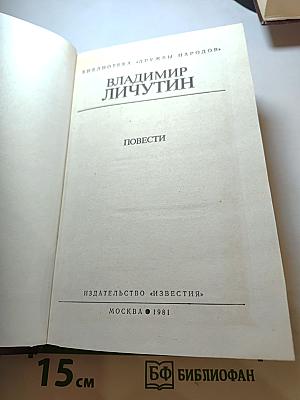 Повести