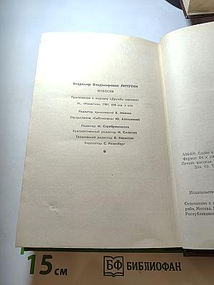 Повести
