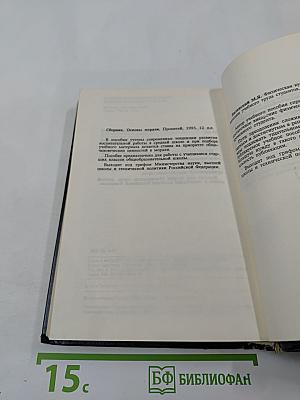 Тайный советник вождя. Книги 1-6