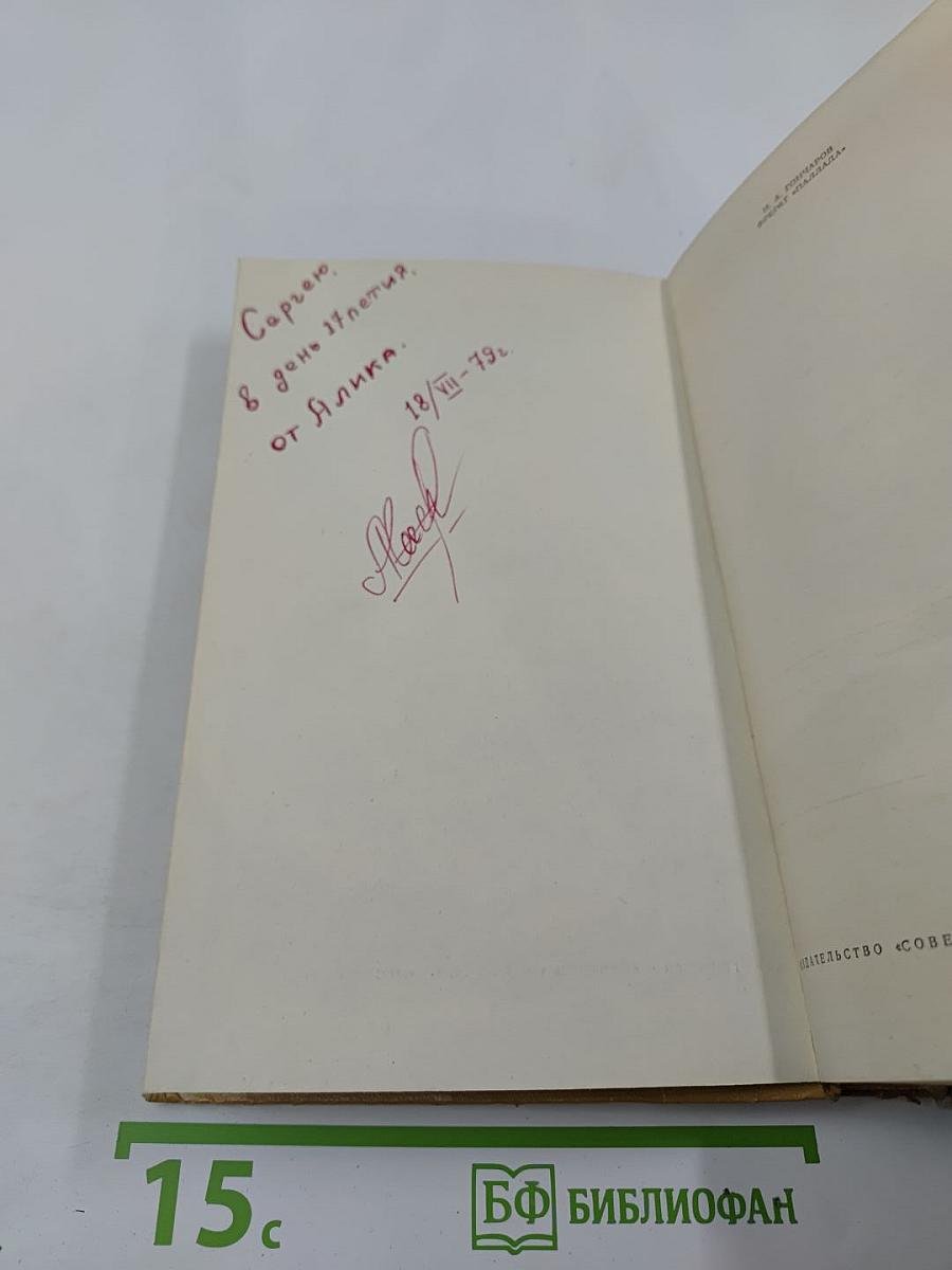 Фрегат «Паллада»