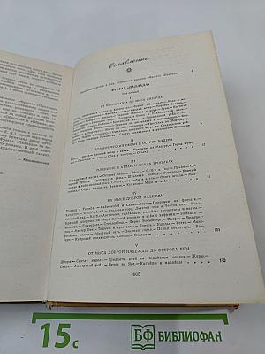 Фрегат «Паллада»