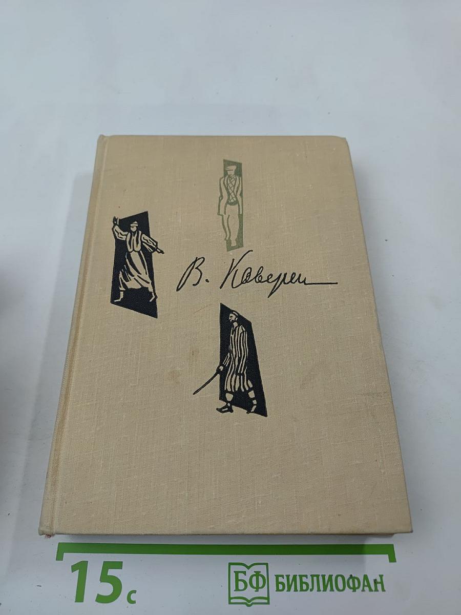 Собрание сочинений. Том 2