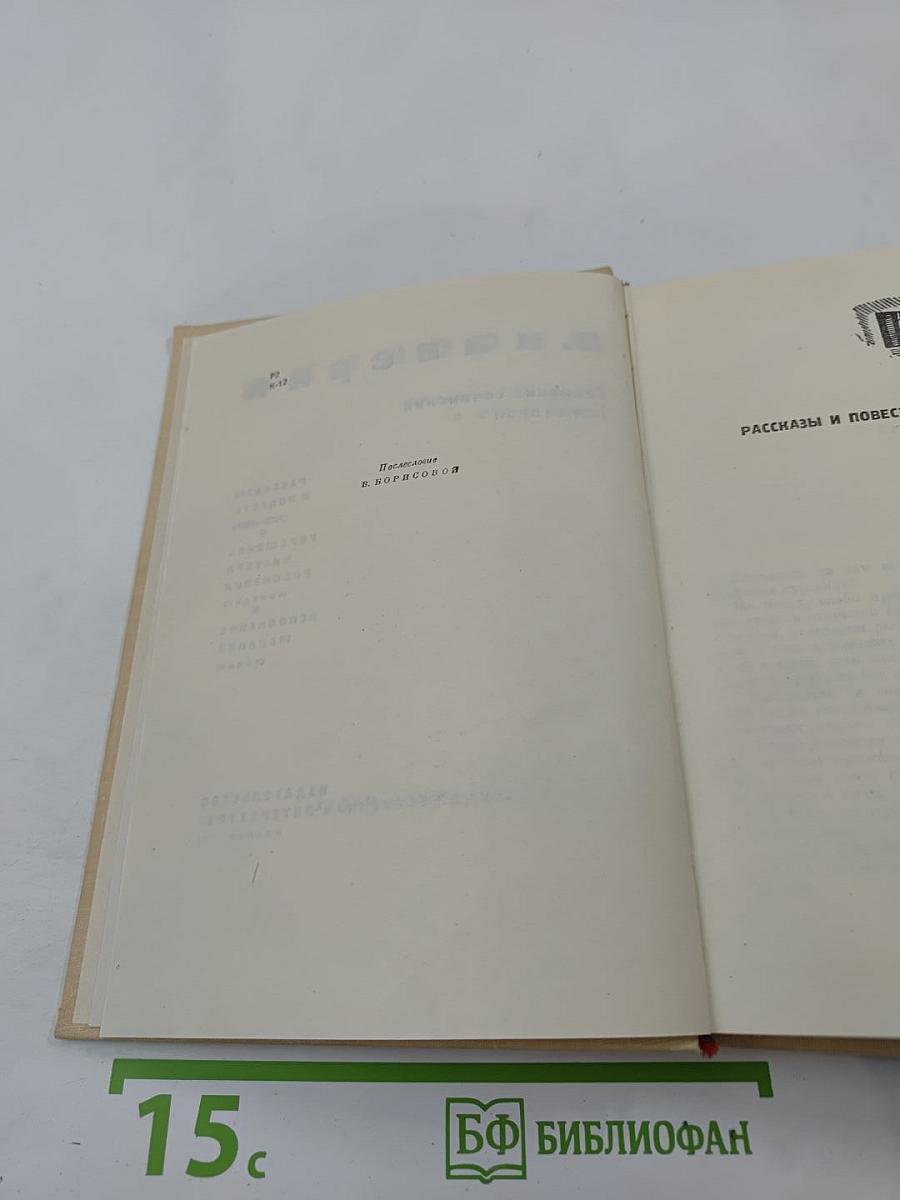 Собрание сочинений. Том 2