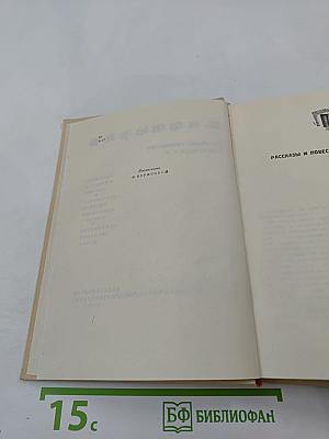 Собрание сочинений. Том 2