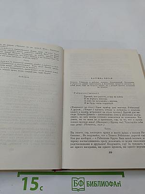 Собрание сочинений. Том 2