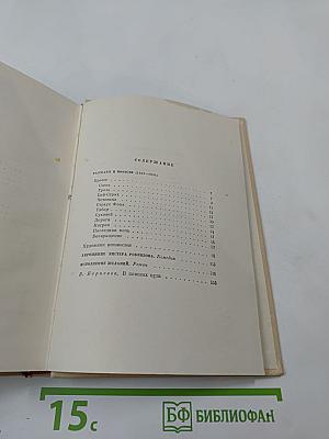 Собрание сочинений. Том 2