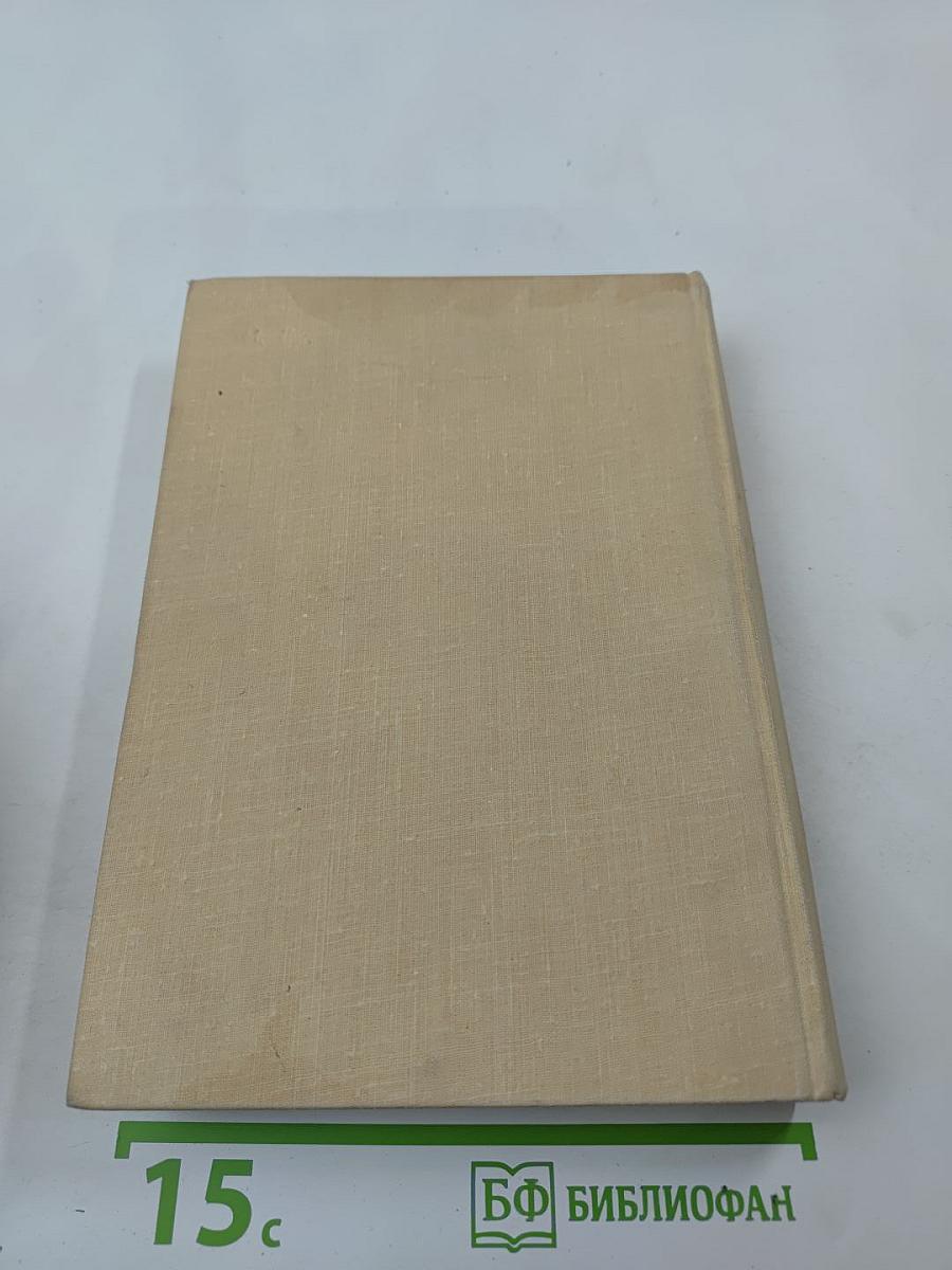 Собрание сочинений. Том 2