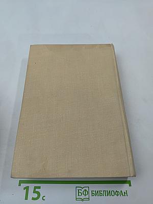 Собрание сочинений. Том 2