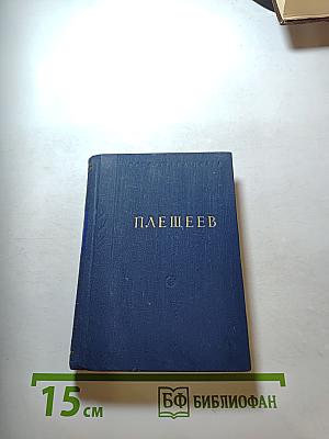 Стихотворения