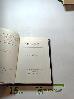 Стихотворения