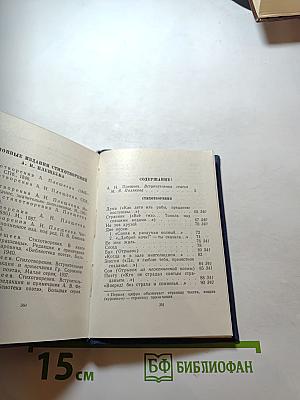 Стихотворения