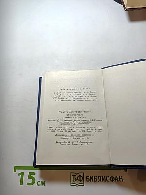 Стихотворения