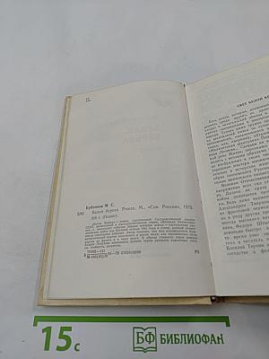 Белая береза