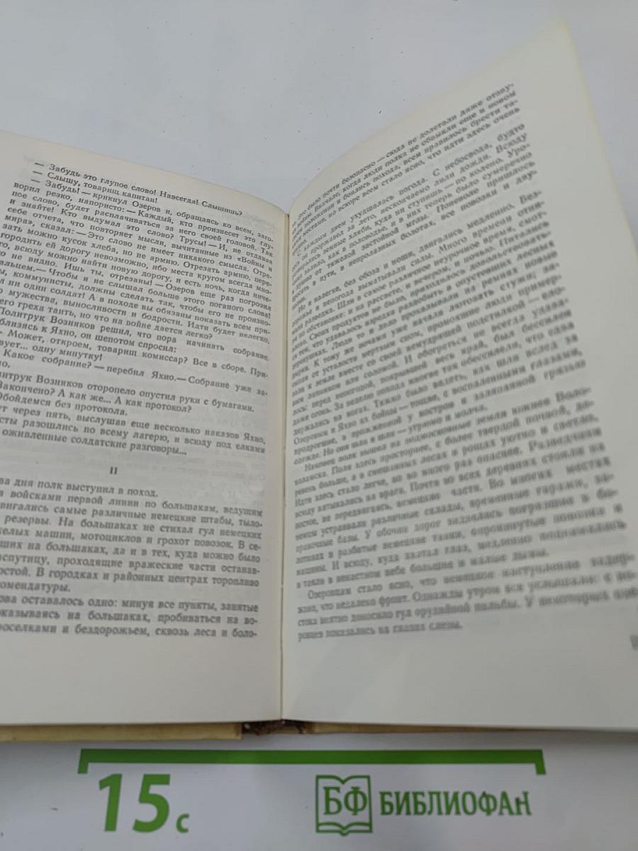 Белая береза