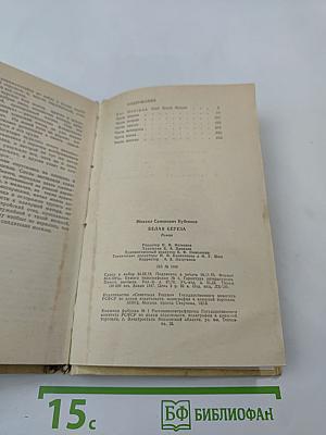 Белая береза