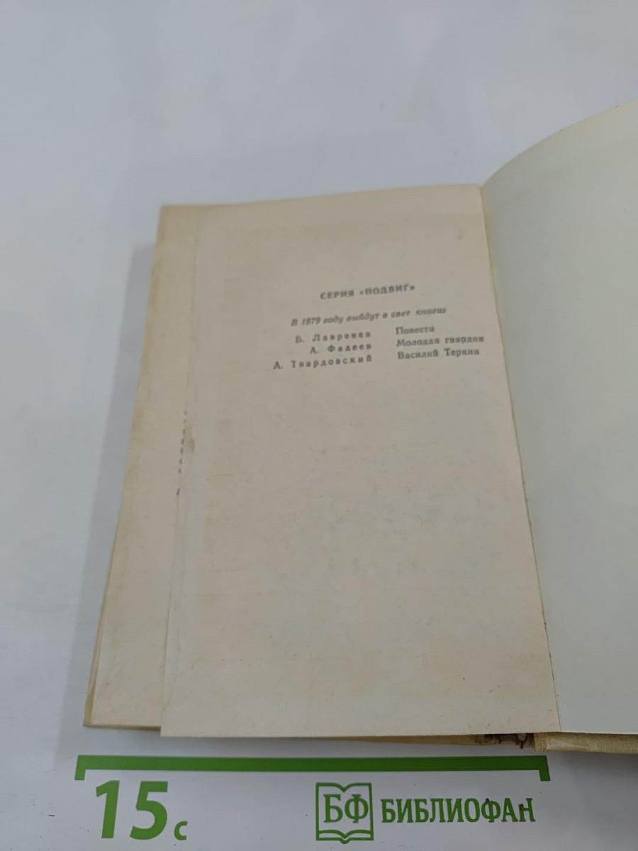 Белая береза