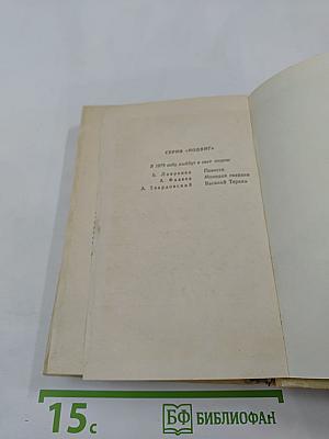 Белая береза