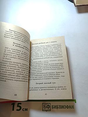 300 блюд восточной кухни