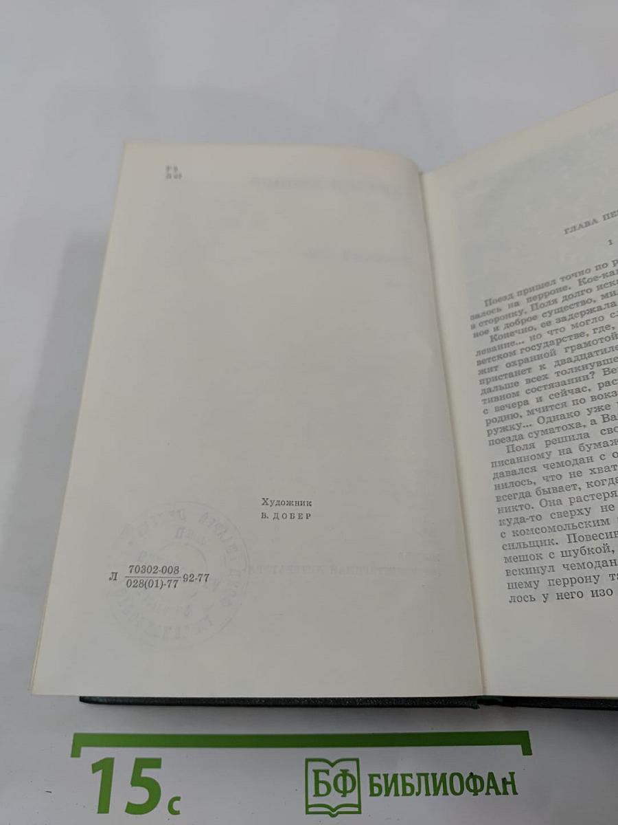 Русский лес