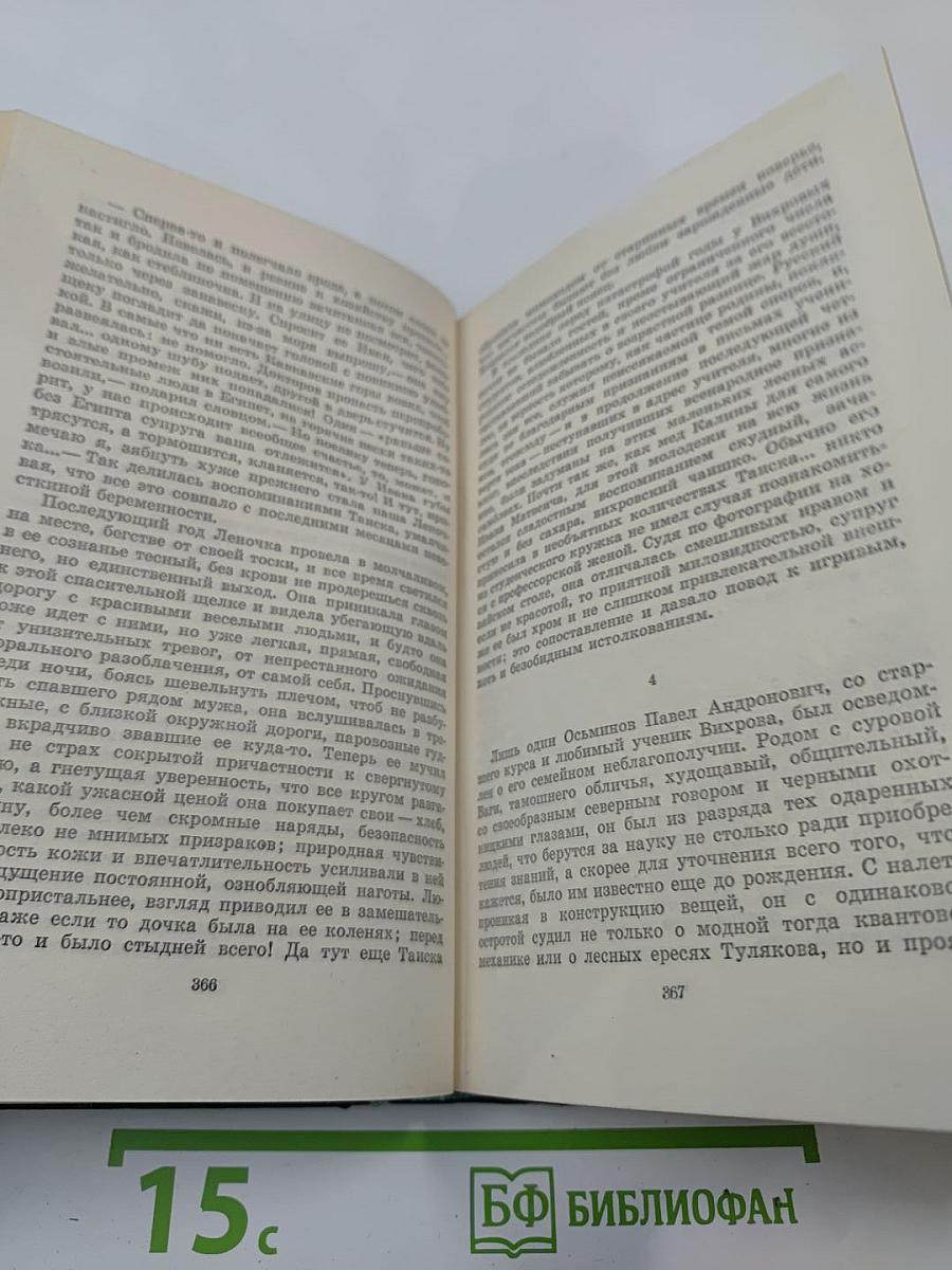 Русский лес