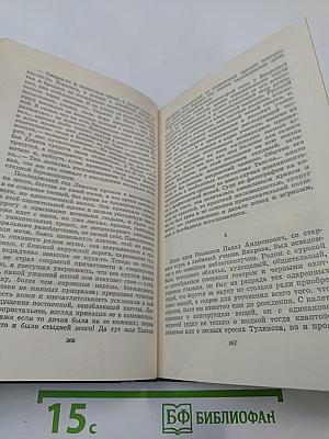 Русский лес