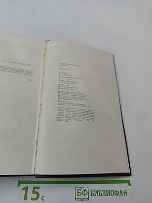 Русский лес