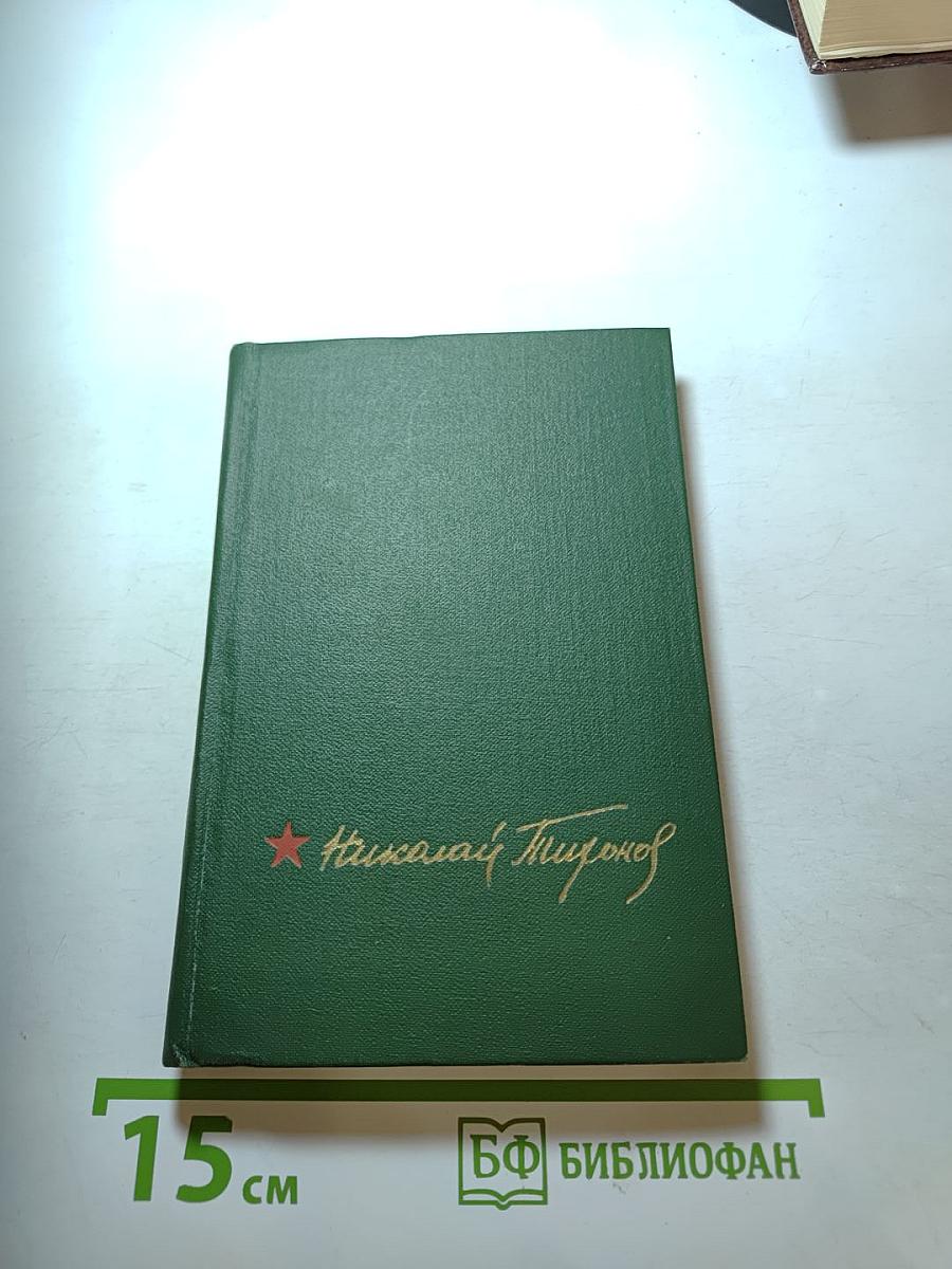 Перекличка героев