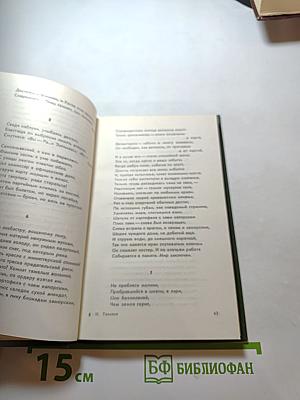 Перекличка героев