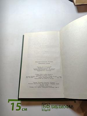 Перекличка героев