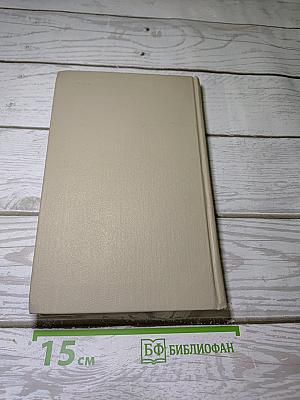 Сергей Есенин. Собрание сочинений в трех томах. Том 1