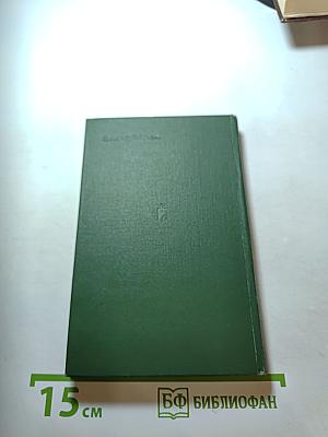 Перекличка героев