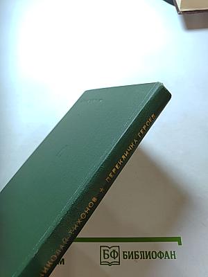 Перекличка героев