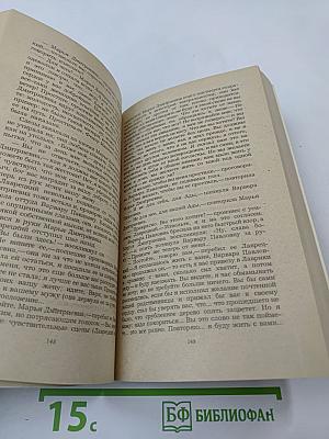 Дворянское гнездо; Отцы и дети; Повести