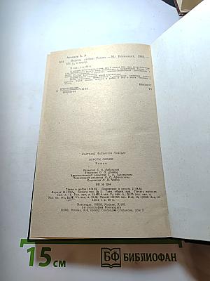 Вереты любви