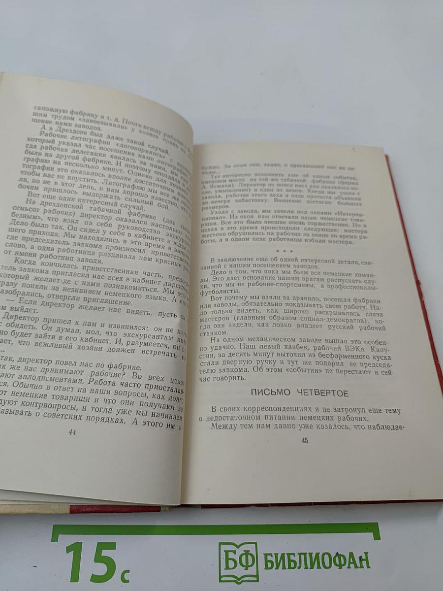 Очерки разных лет