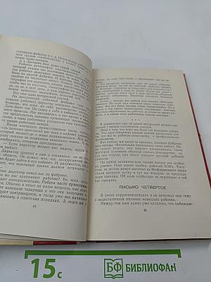 Очерки разных лет