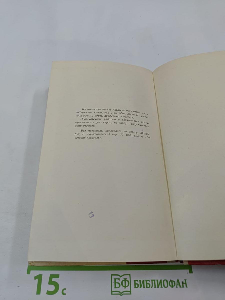 Очерки разных лет