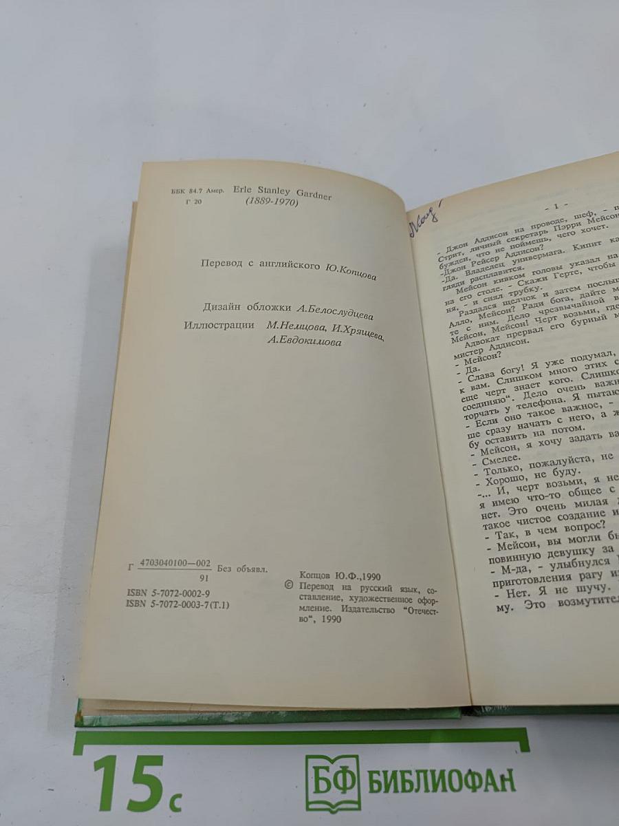 Дело о наивной девушке