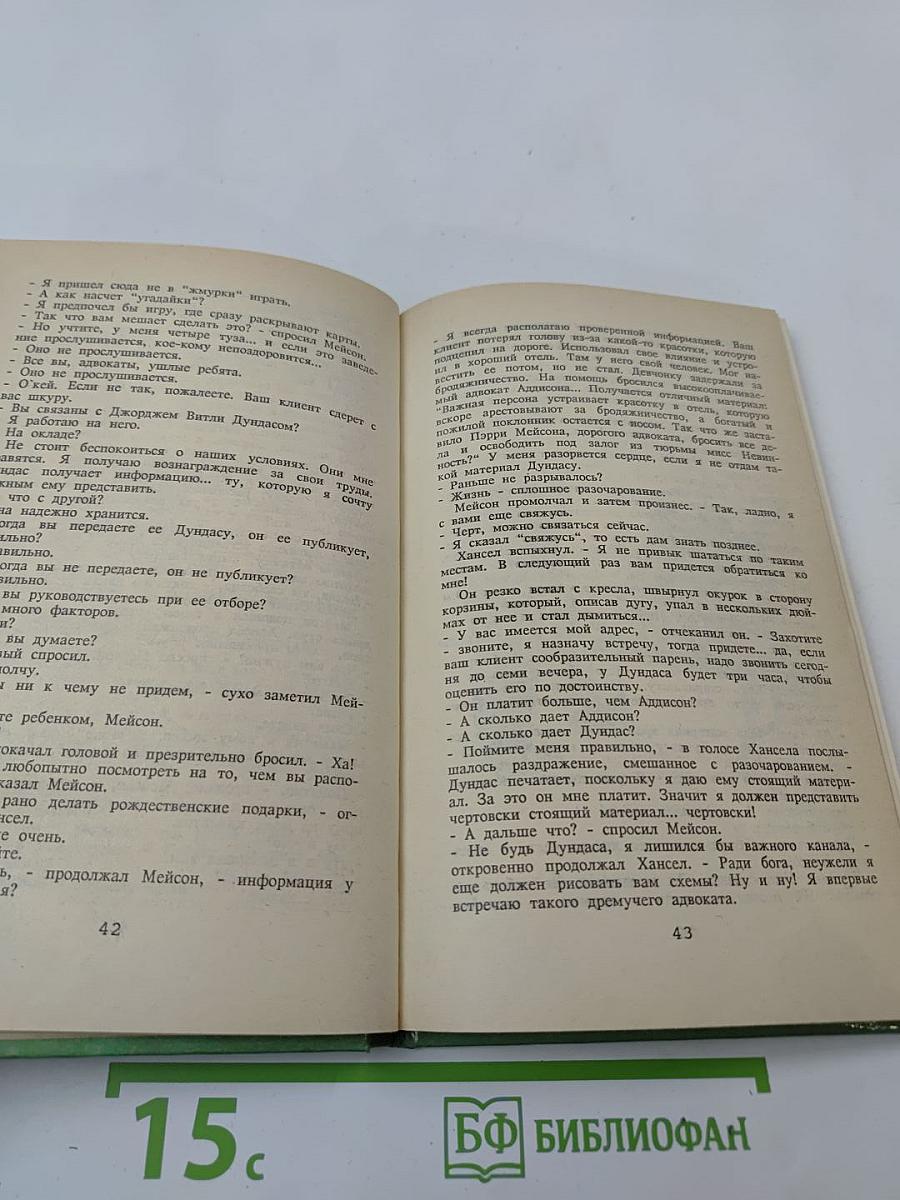 Дело о наивной девушке