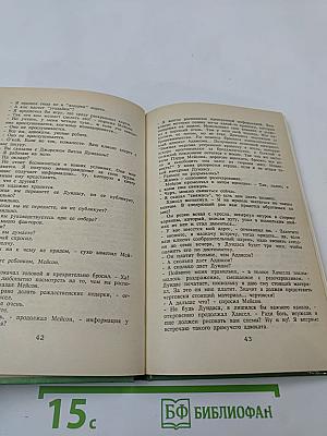 Дело о наивной девушке