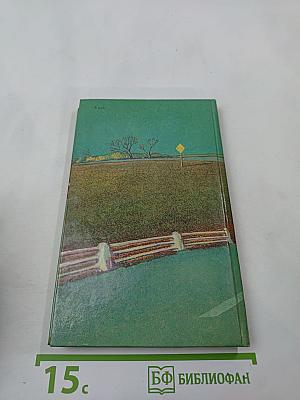 Дело о наивной девушке