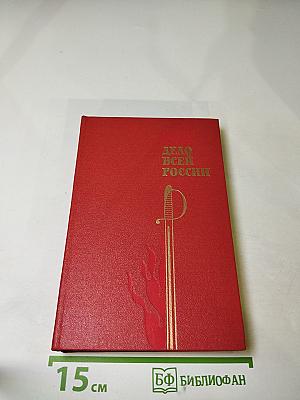 Дело всей России