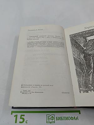 Современный румынский детектив