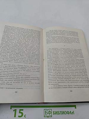 Современный румынский детектив