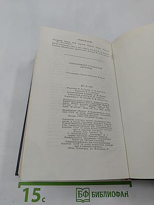 Современный румынский детектив