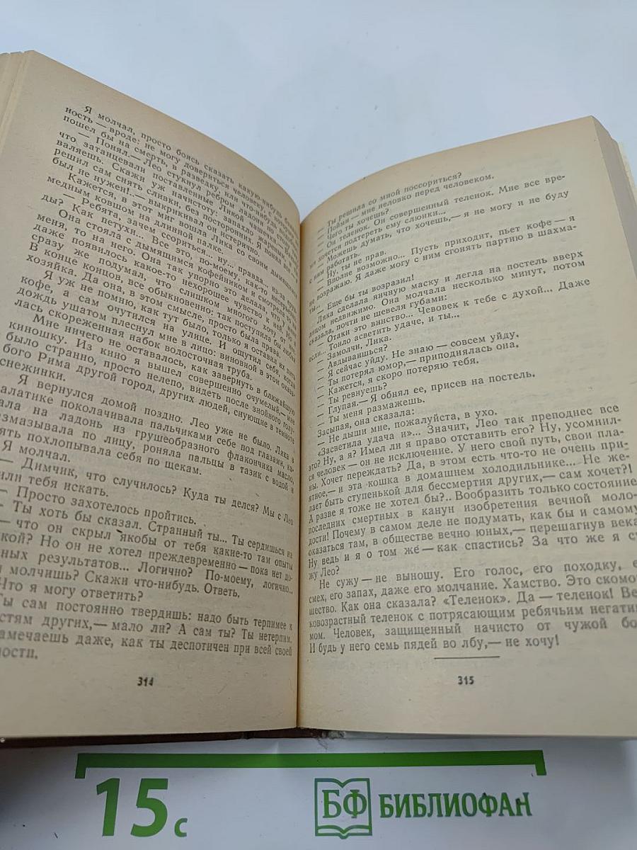 Белый камень Эрдени: Сборник фантастики