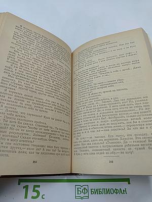 Белый камень Эрдени: Сборник фантастики