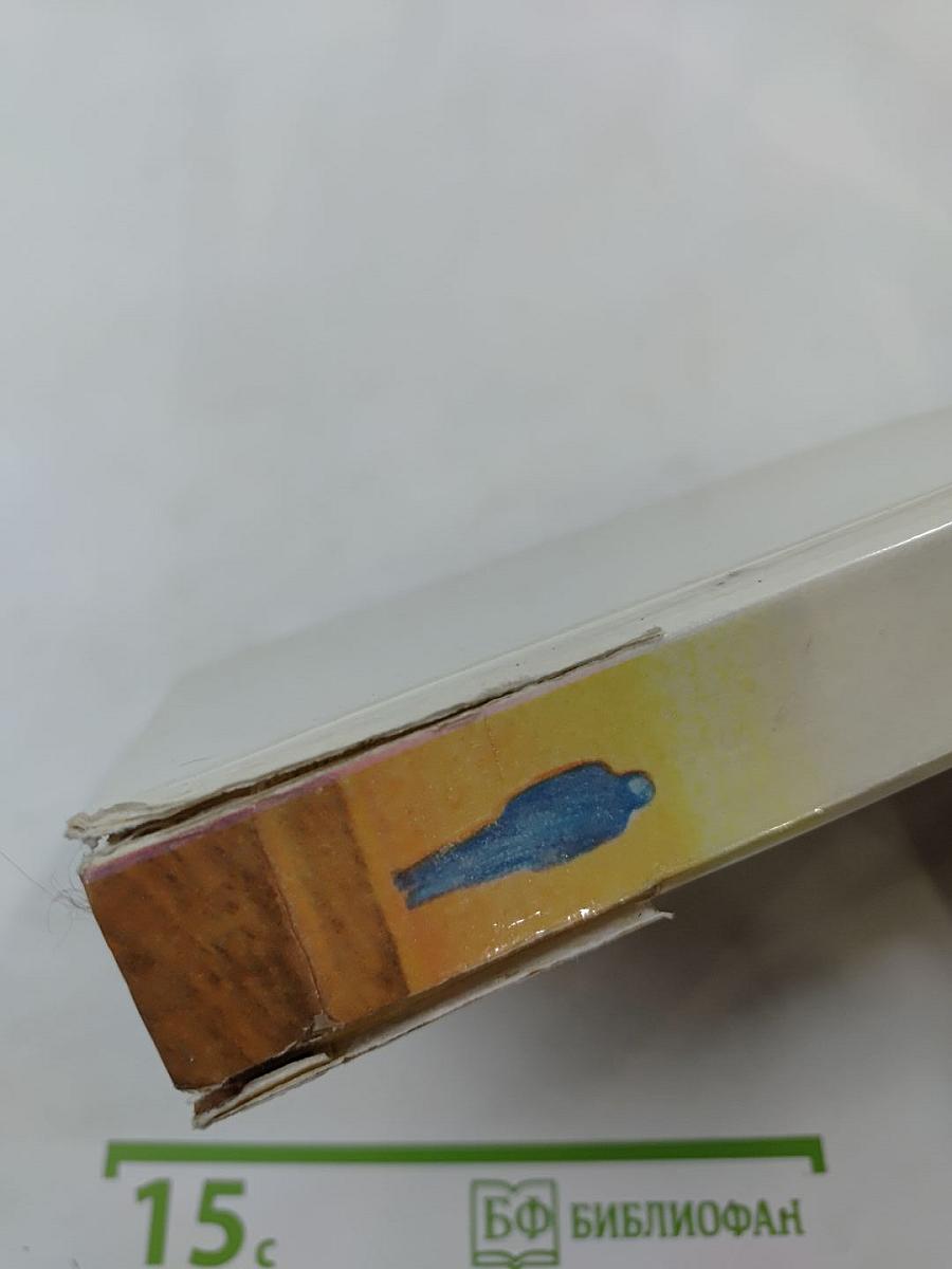 Белый камень Эрдени: Сборник фантастики